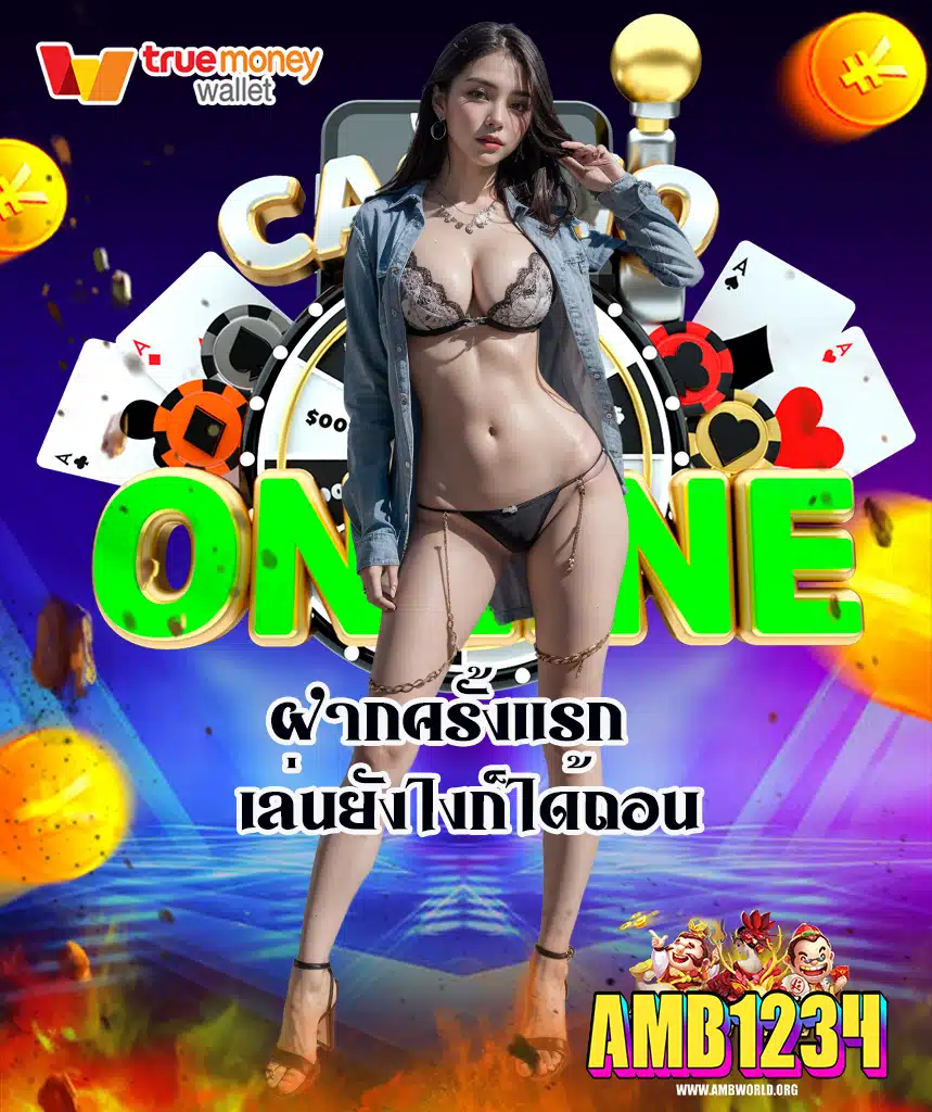 ambworld com